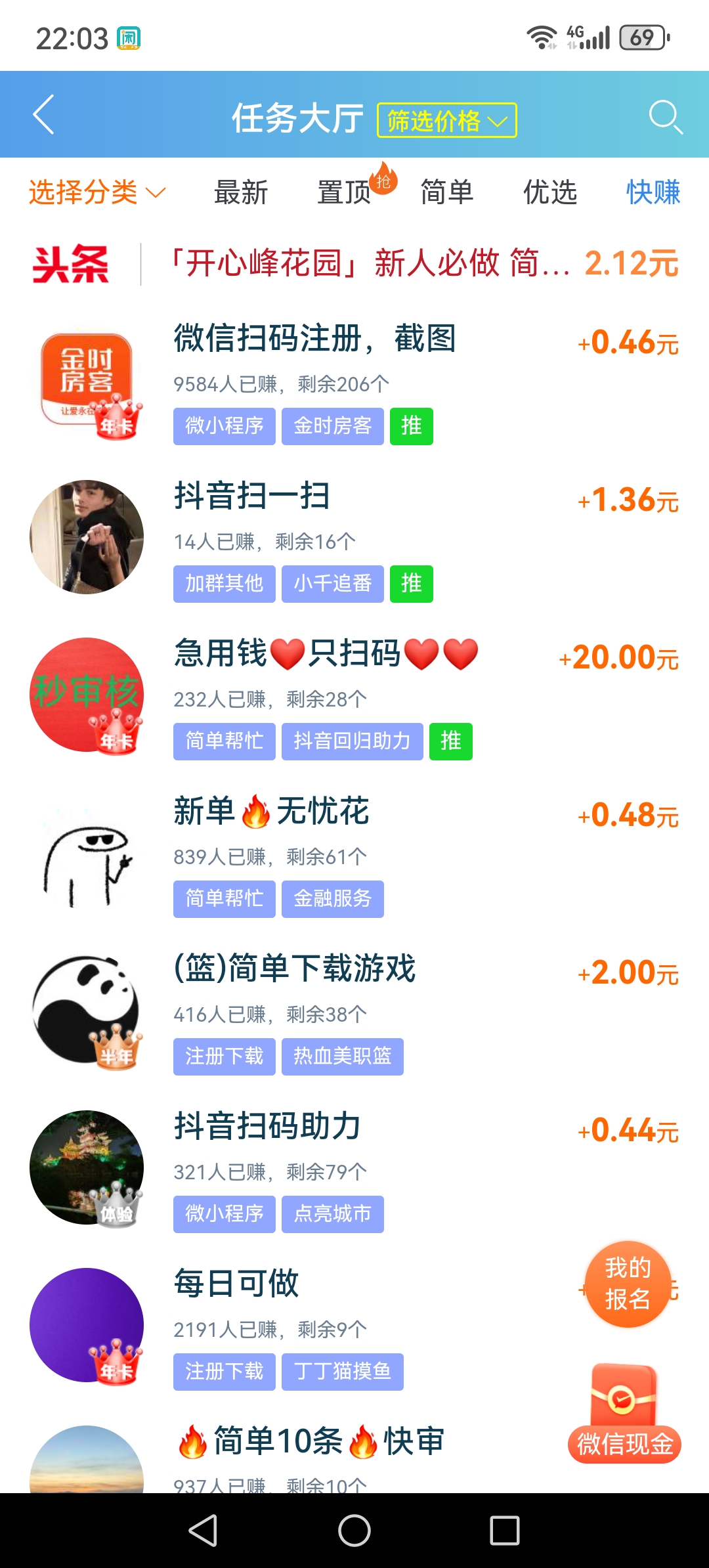 图片[2]-免费项目1：做任务，无门槛操作简单-优优云网创