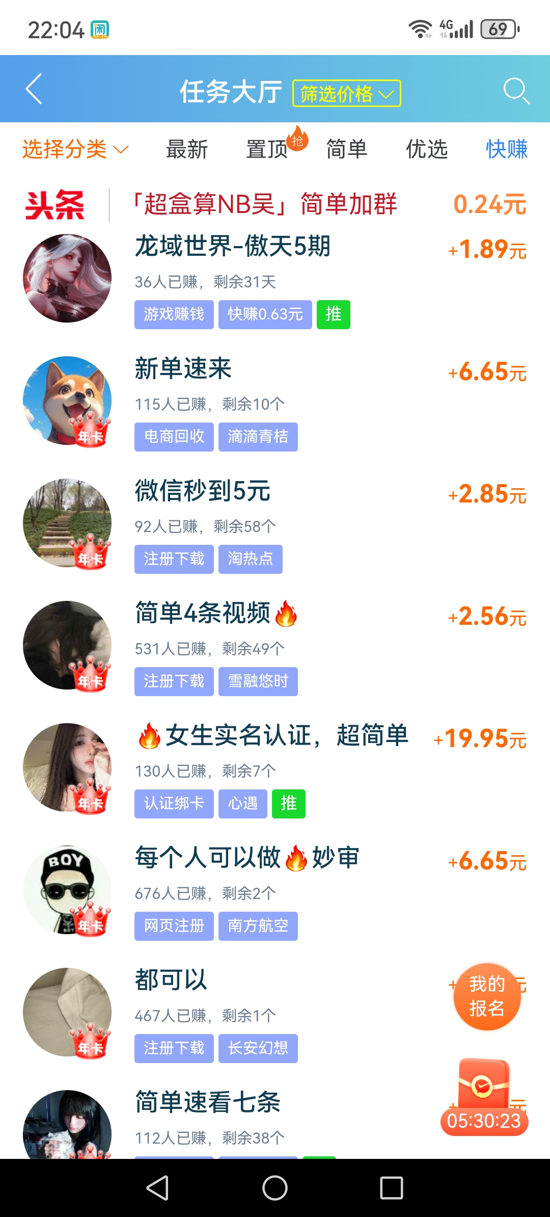 图片[3]-免费项目1：做任务，无门槛操作简单-优优云网创